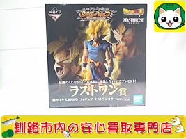 ドラゴンボール-バトル-オブ-ワールド-ラストワン賞　超サイヤ人孫悟空-ラストワンカラー